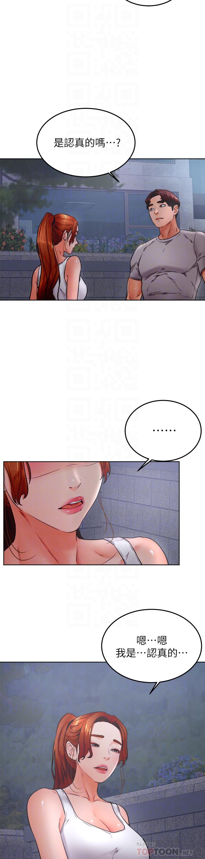 第32话-想把第一次交给你-学弟,甘巴爹捏-射能,甘蔗（第12张）