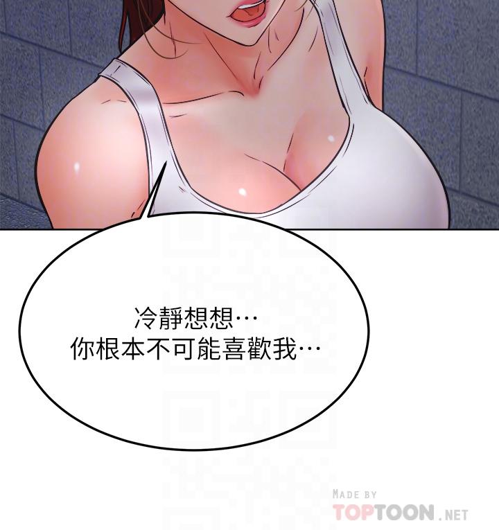 第32话-想把第一次交给你-学弟,甘巴爹捏-射能,甘蔗（第14张）