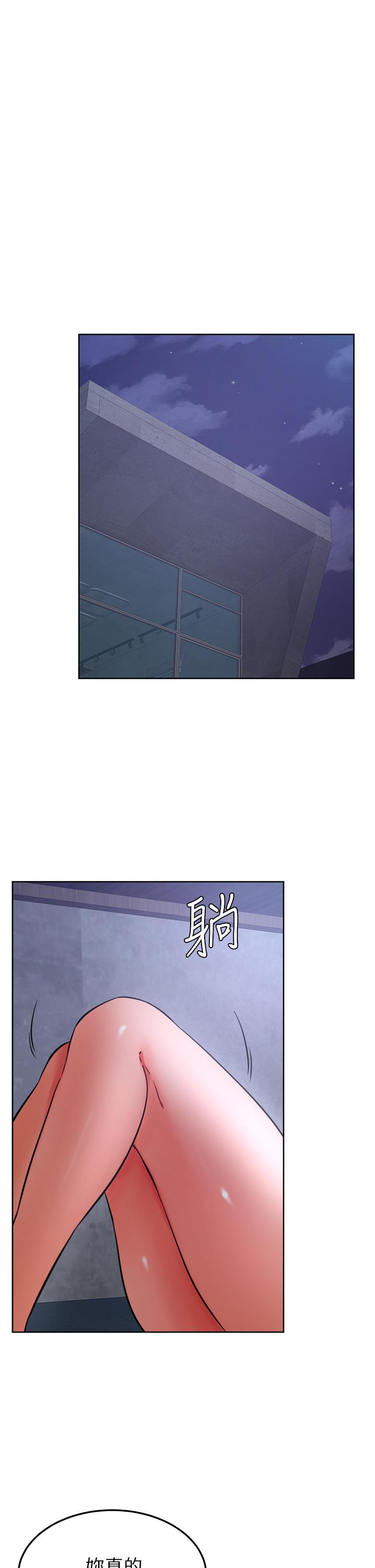 第32话-想把第一次交给你-学弟,甘巴爹捏-射能,甘蔗（第24张）