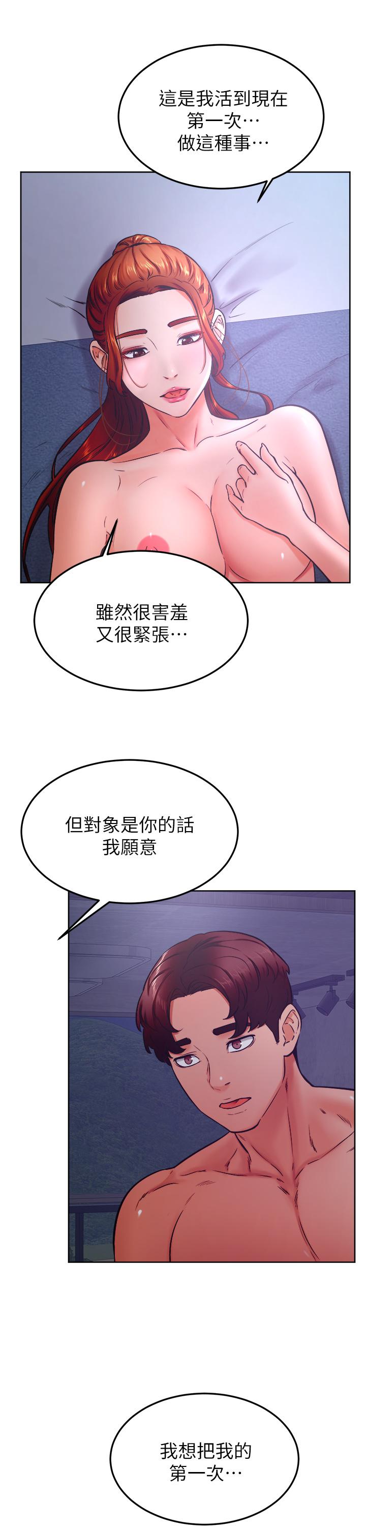 第32话-想把第一次交给你-学弟,甘巴爹捏-射能,甘蔗（第26张）