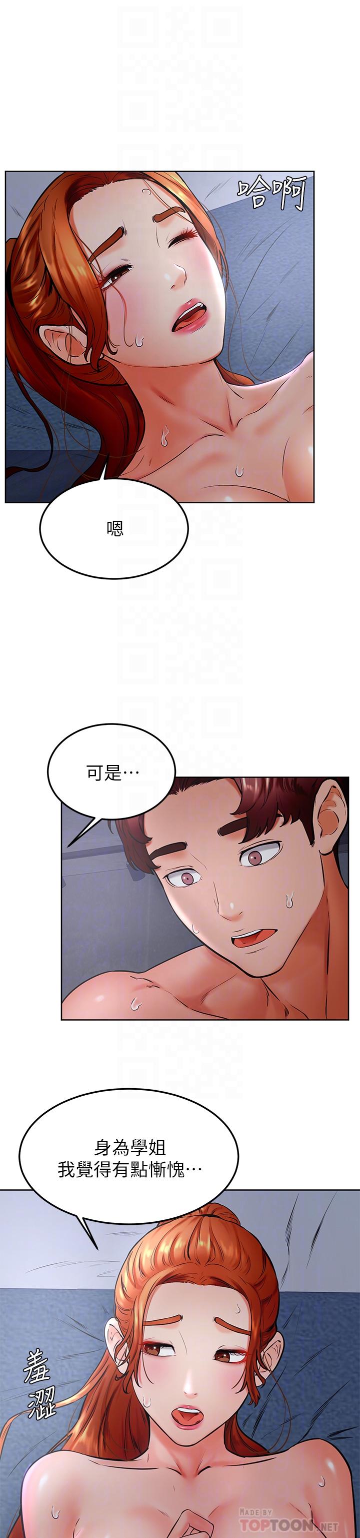 第33话-初次开鲍就内射-学弟,甘巴爹捏-射能,甘蔗（第6张）
