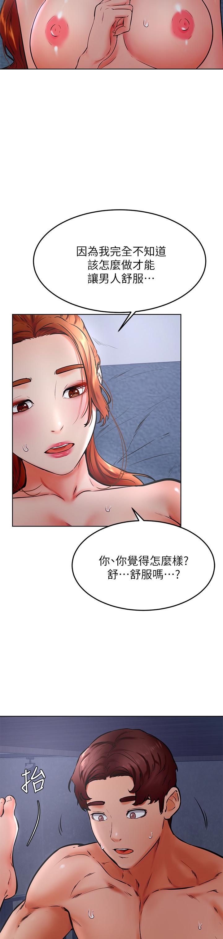 第33话-初次开鲍就内射-学弟,甘巴爹捏-射能,甘蔗（第7张）
