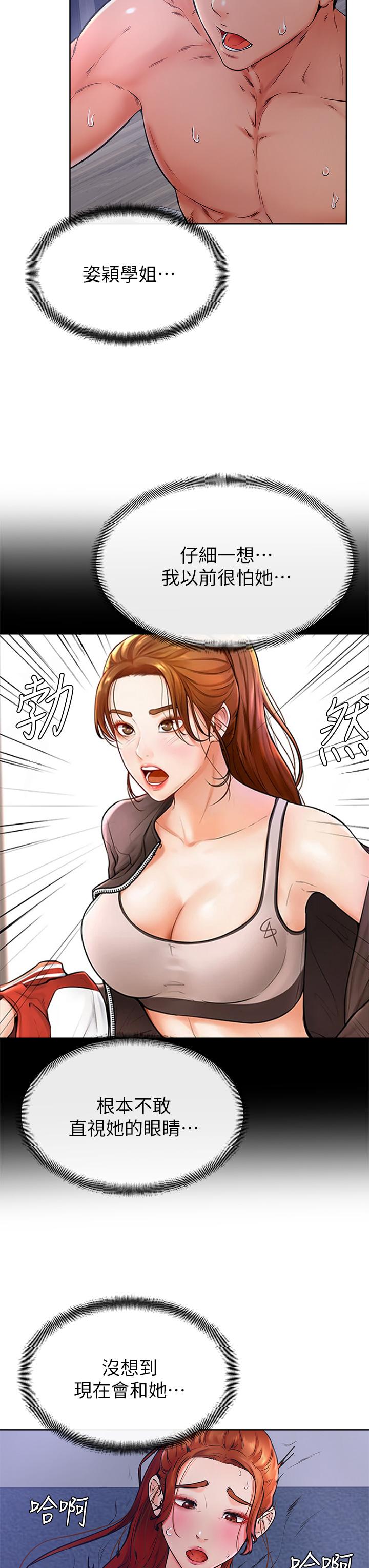第33话-初次开鲍就内射-学弟,甘巴爹捏-射能,甘蔗（第11张）