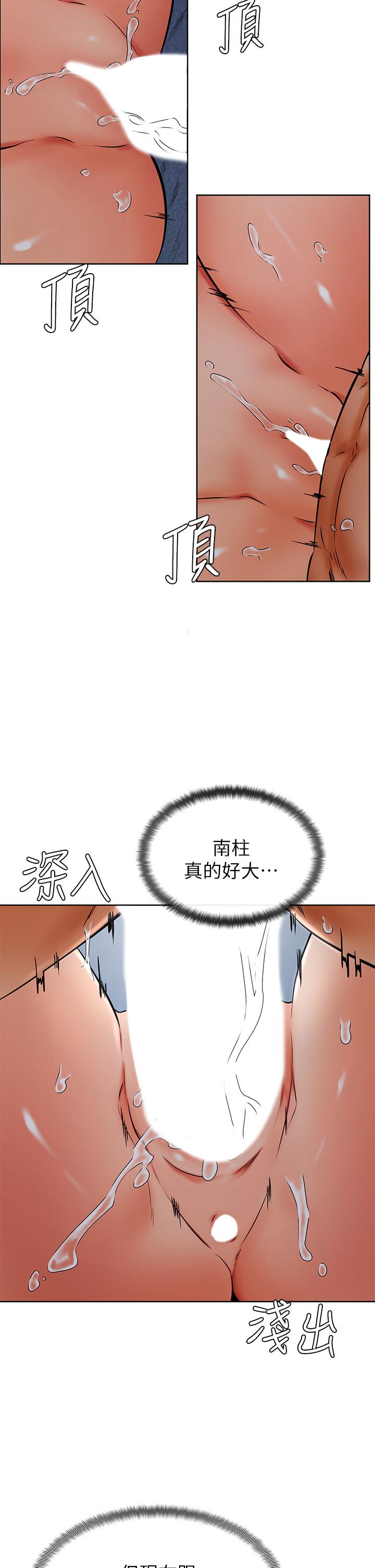 第33话-初次开鲍就内射-学弟,甘巴爹捏-射能,甘蔗（第19张）