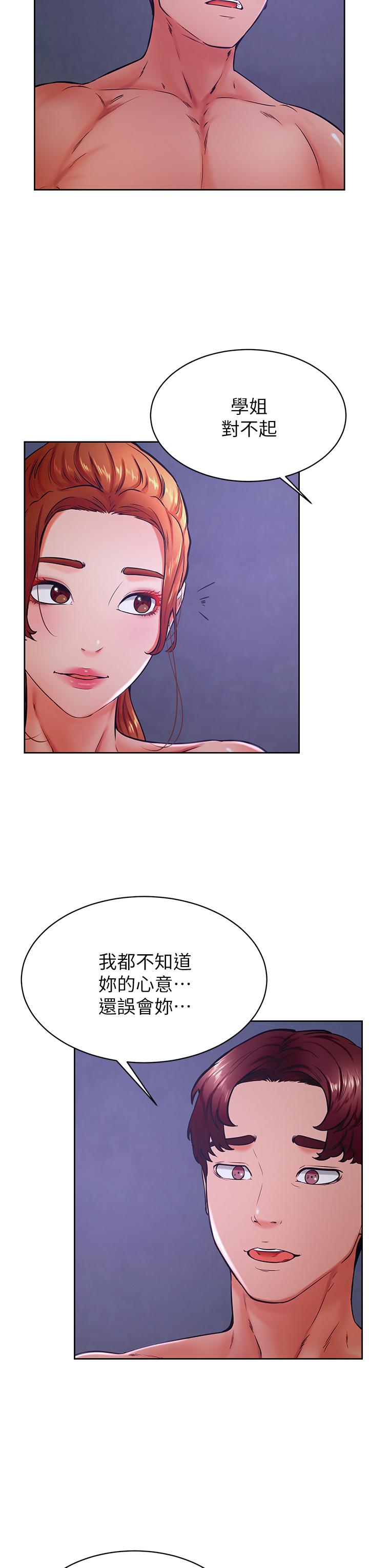 第34话-就这样结束多可惜-学弟,甘巴爹捏-射能,甘蔗（第3张）