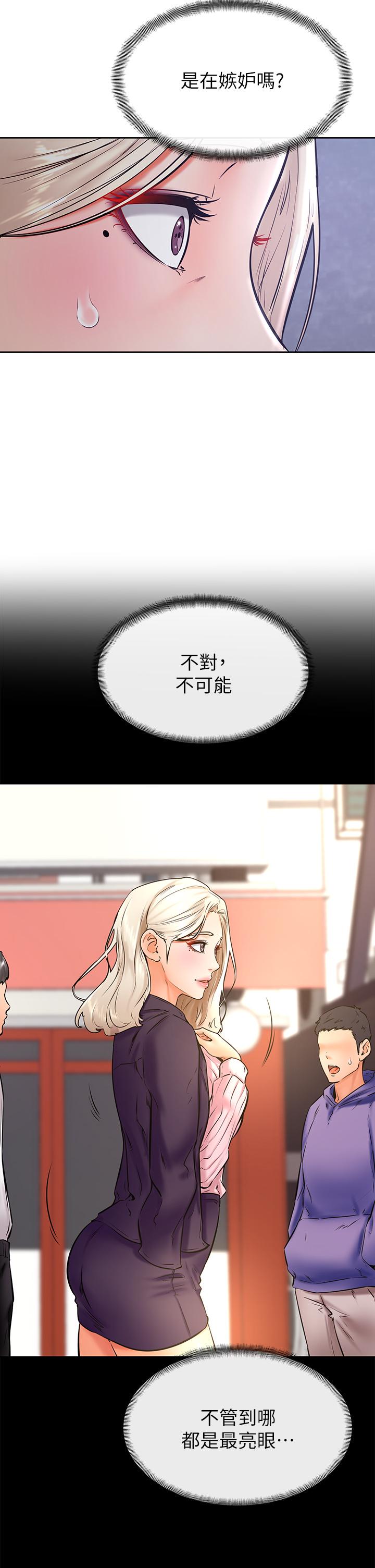 第34话-就这样结束多可惜-学弟,甘巴爹捏-射能,甘蔗（第11张）