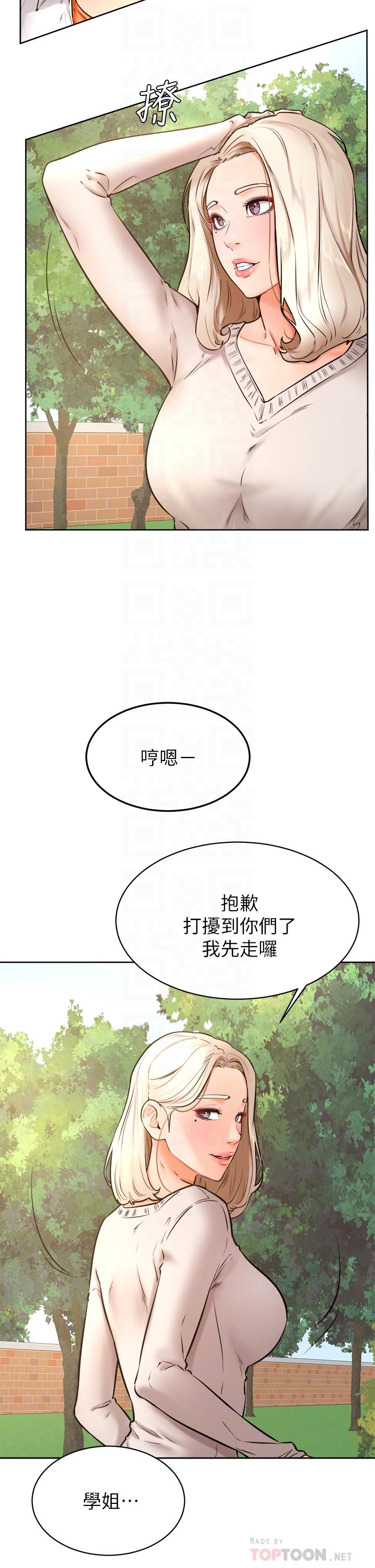 第35话-姿颖给南柱的特别服务-学弟,甘巴爹捏-射能,甘蔗（第4张）