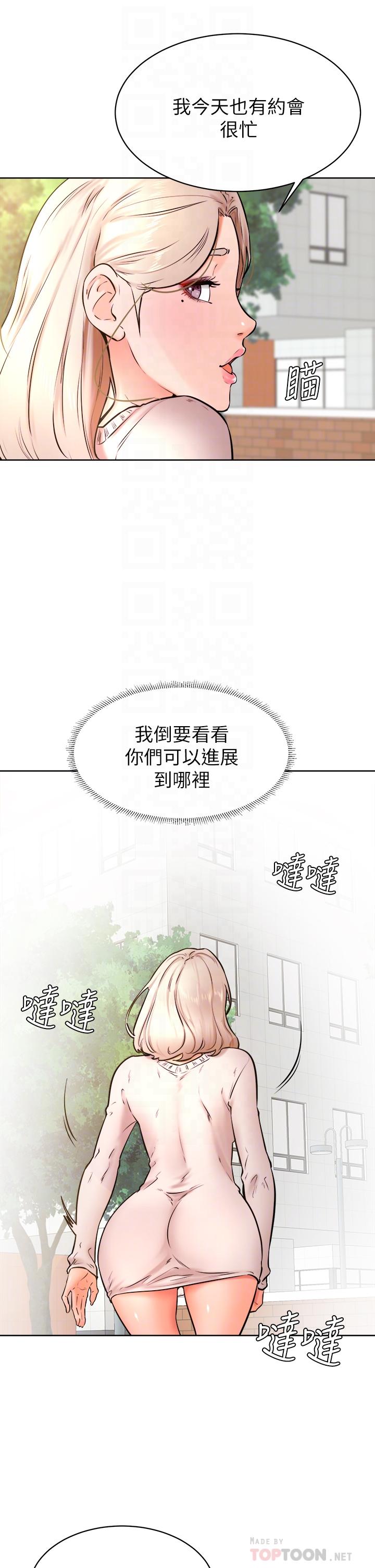 第35话-姿颖给南柱的特别服务-学弟,甘巴爹捏-射能,甘蔗（第6张）