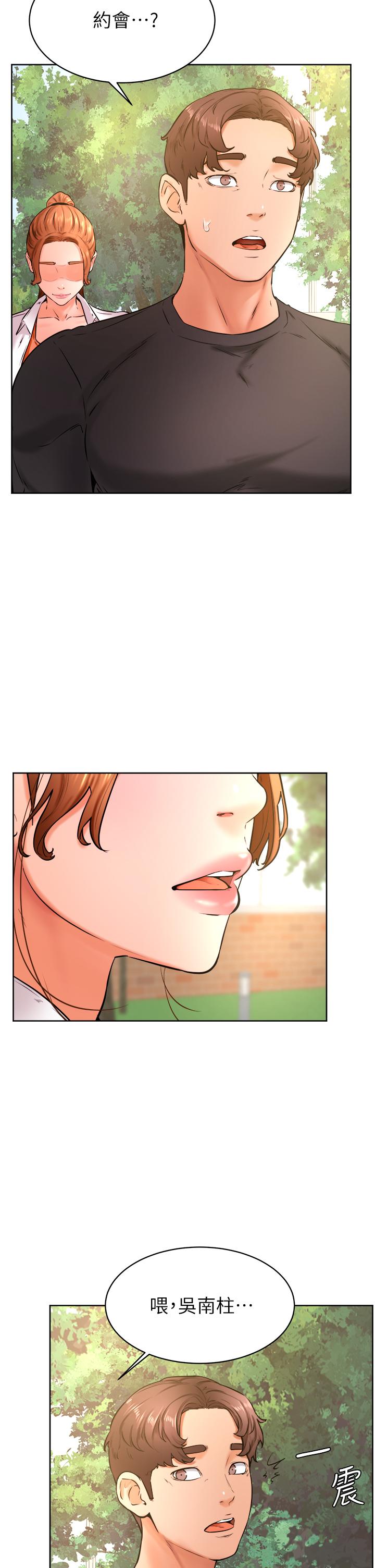 第35话-姿颖给南柱的特别服务-学弟,甘巴爹捏-射能,甘蔗（第7张）