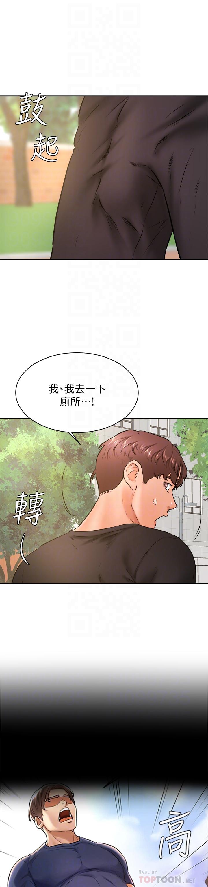 第35话-姿颖给南柱的特别服务-学弟,甘巴爹捏-射能,甘蔗（第16张）