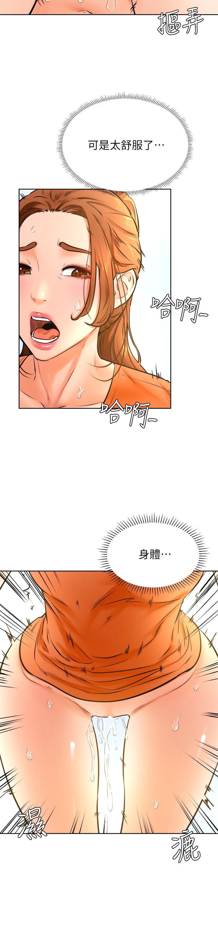 第36话-打炮被抓包？-学弟,甘巴爹捏-射能,甘蔗（第3张）