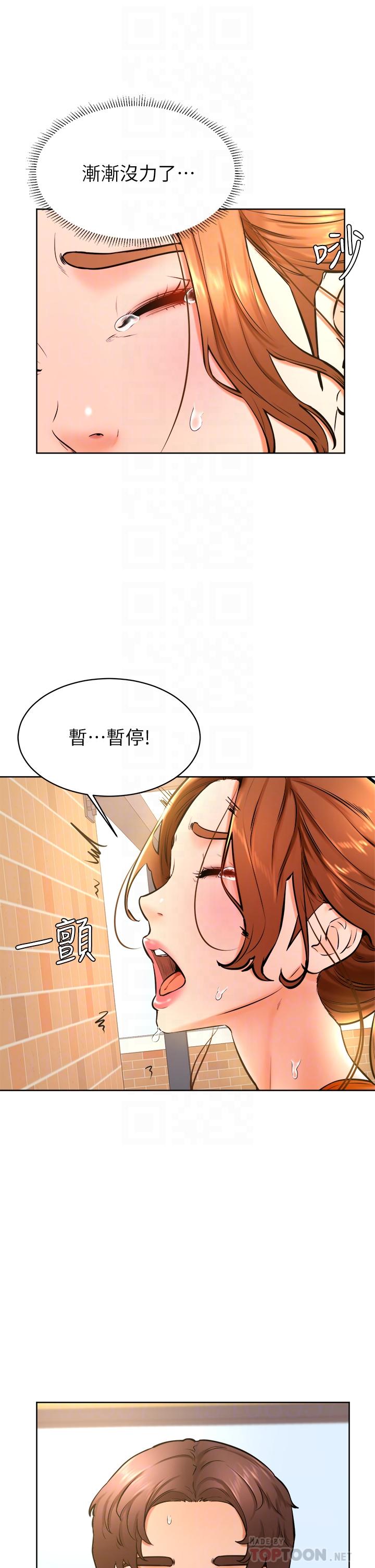 第36话-打炮被抓包？-学弟,甘巴爹捏-射能,甘蔗（第4张）