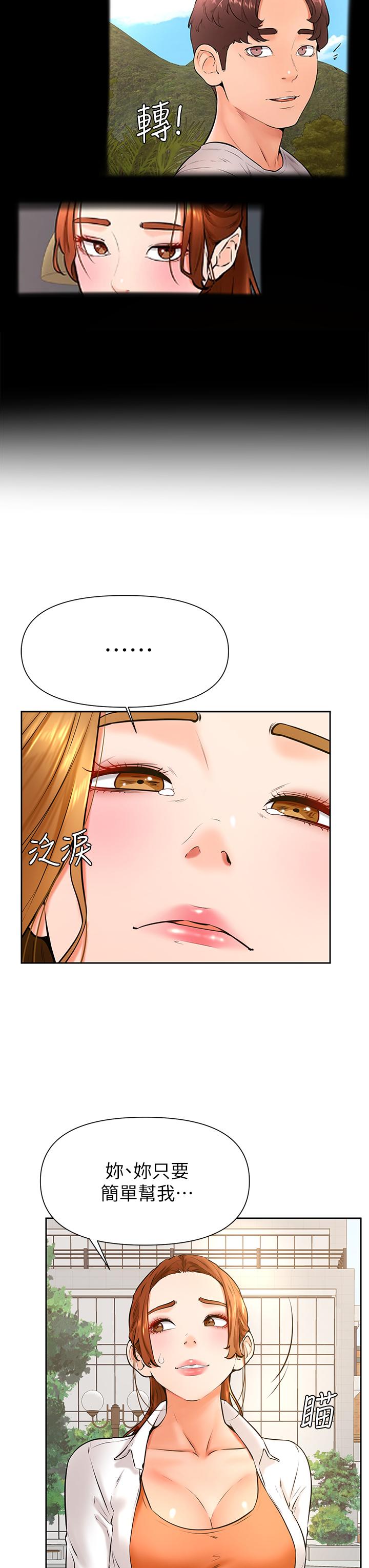 第37话-好想再次被南柱填满-学弟,甘巴爹捏-射能,甘蔗（第3张）