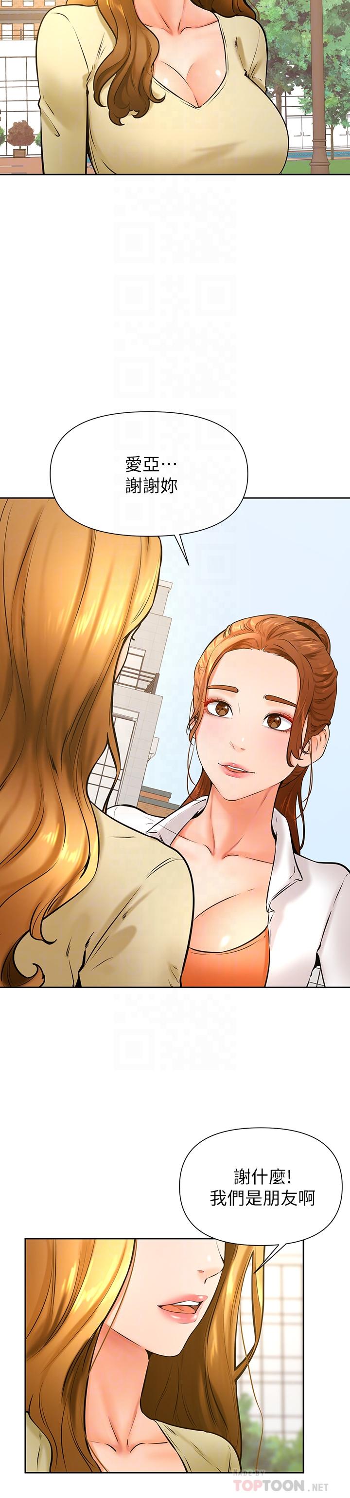 第37话-好想再次被南柱填满-学弟,甘巴爹捏-射能,甘蔗（第6张）