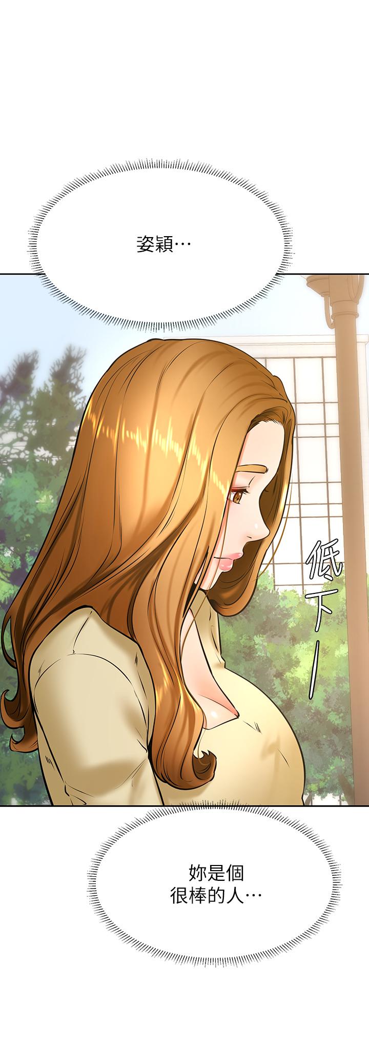 第37话-好想再次被南柱填满-学弟,甘巴爹捏-射能,甘蔗（第7张）