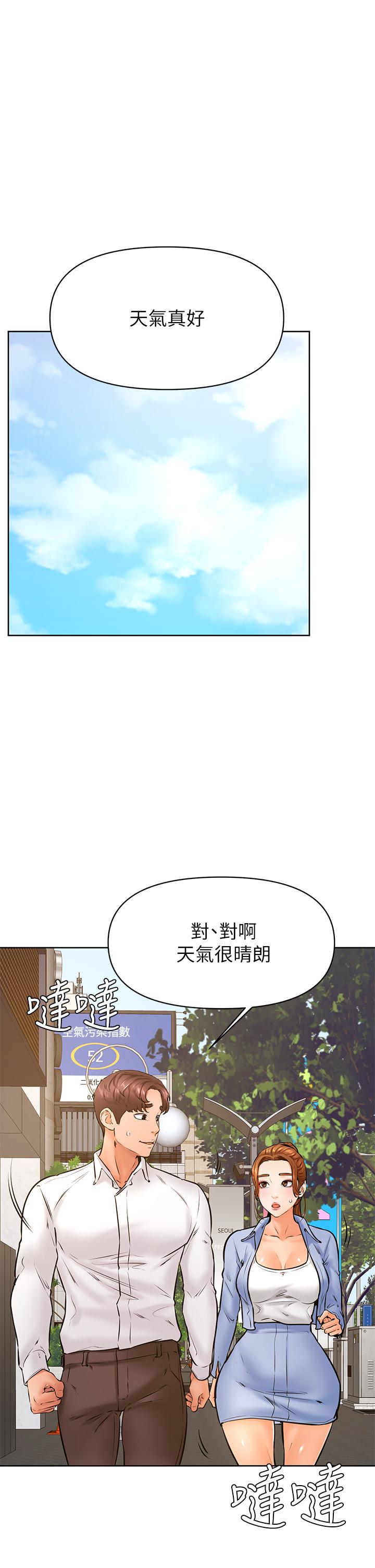 第38话-我来让你舒服-学弟,甘巴爹捏-射能,甘蔗（第1张）