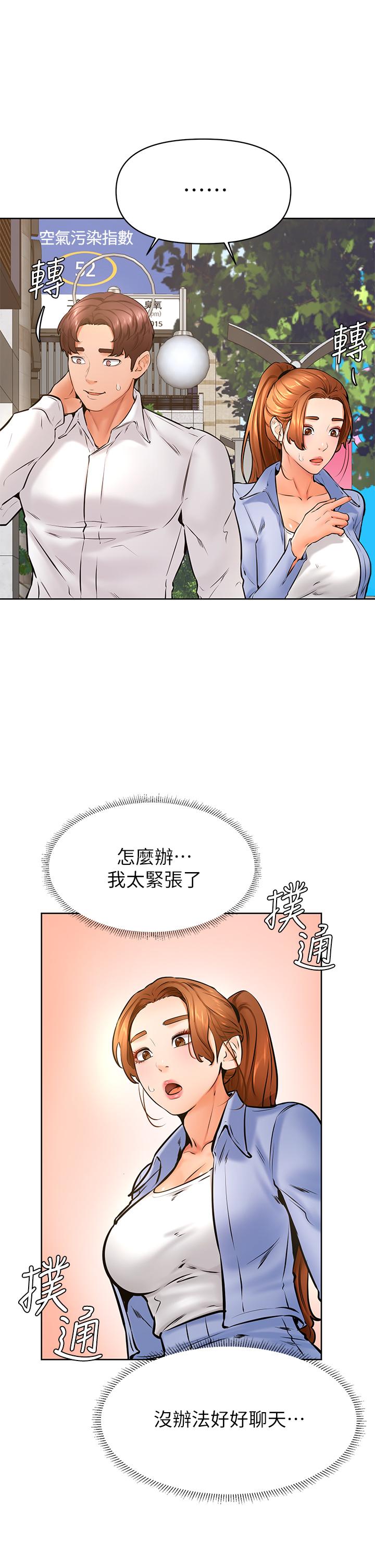 第38话-我来让你舒服-学弟,甘巴爹捏-射能,甘蔗（第2张）