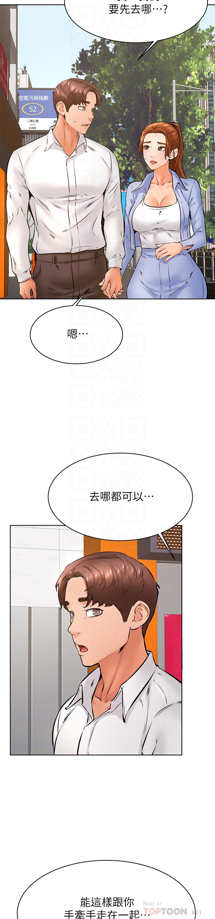 第38话-我来让你舒服-学弟,甘巴爹捏-射能,甘蔗（第6张）