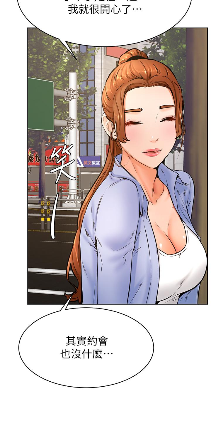 第38话-我来让你舒服-学弟,甘巴爹捏-射能,甘蔗（第7张）