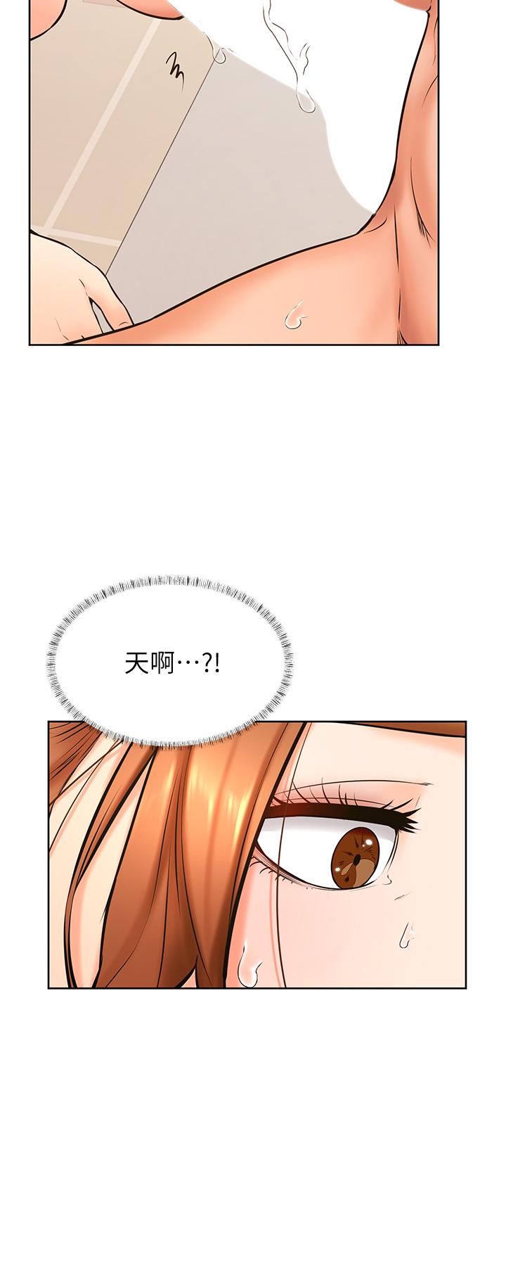 第39话-今天我要主导-学弟,甘巴爹捏-射能,甘蔗（第5张）
