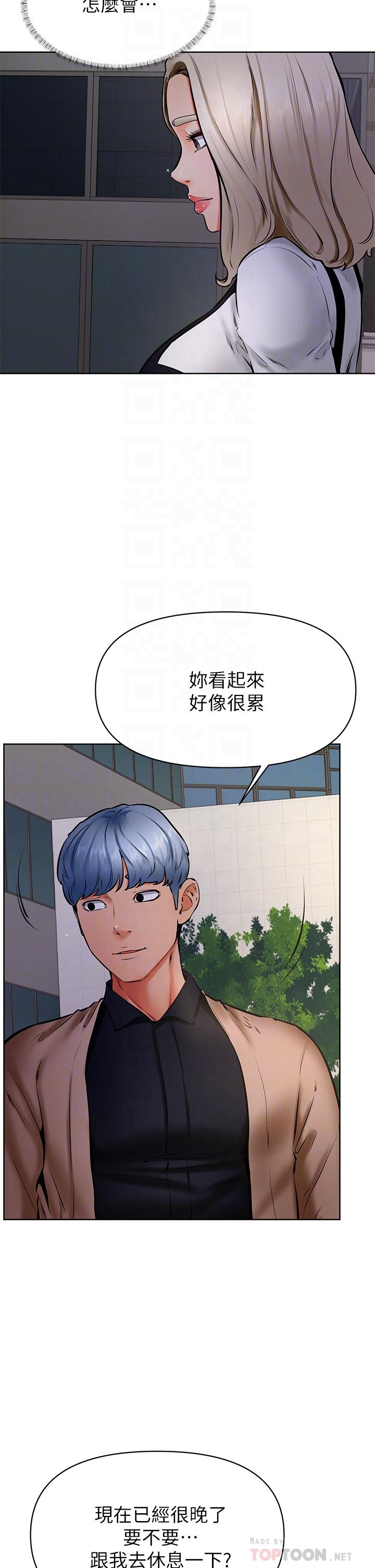 第40话-你要选谁-学弟,甘巴爹捏-射能,甘蔗（第4张）