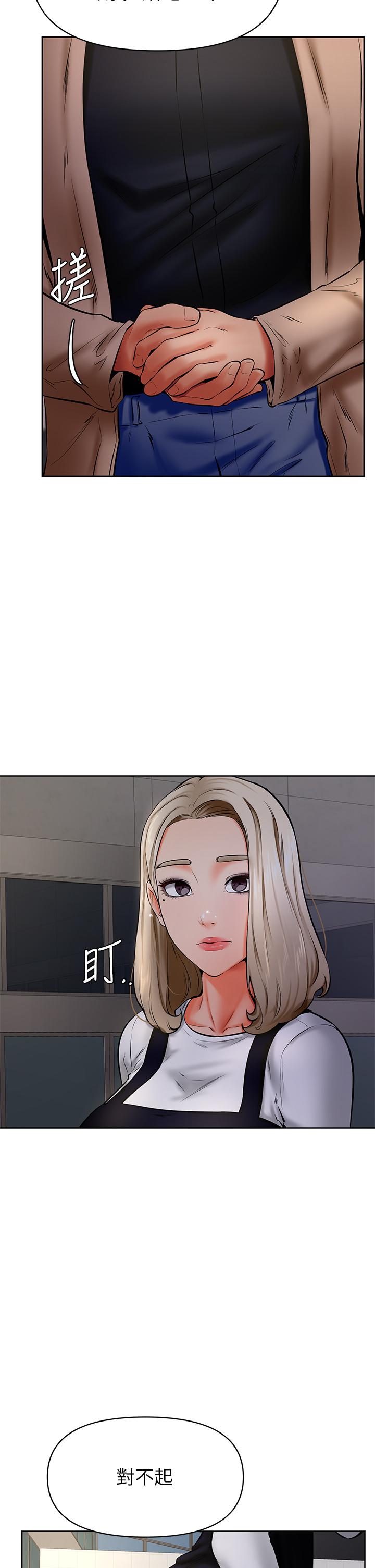 第40话-你要选谁-学弟,甘巴爹捏-射能,甘蔗（第5张）