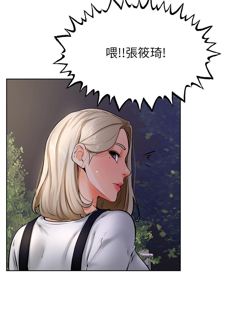 第40话-你要选谁-学弟,甘巴爹捏-射能,甘蔗（第7张）