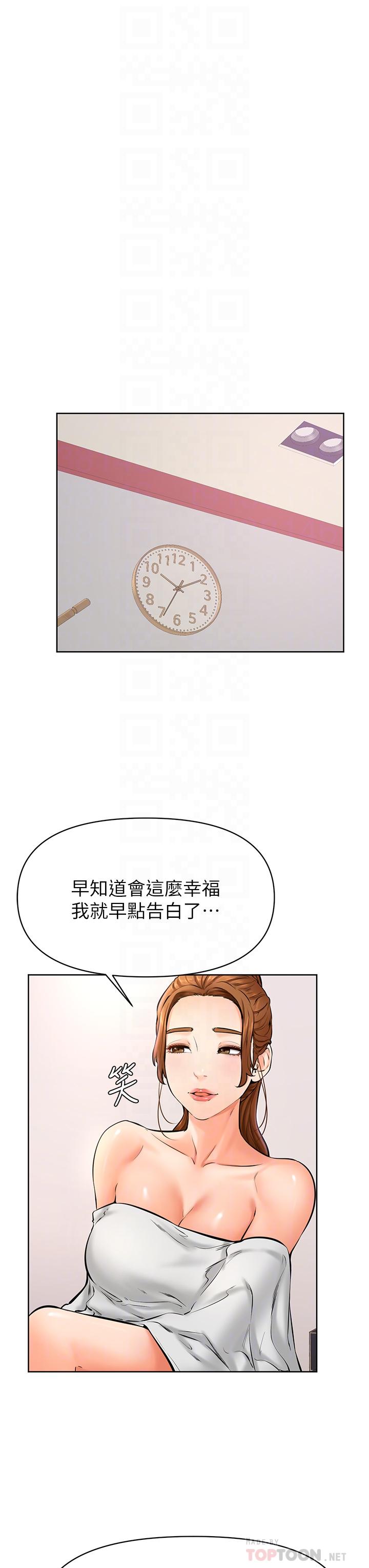 第40话-你要选谁-学弟,甘巴爹捏-射能,甘蔗（第10张）