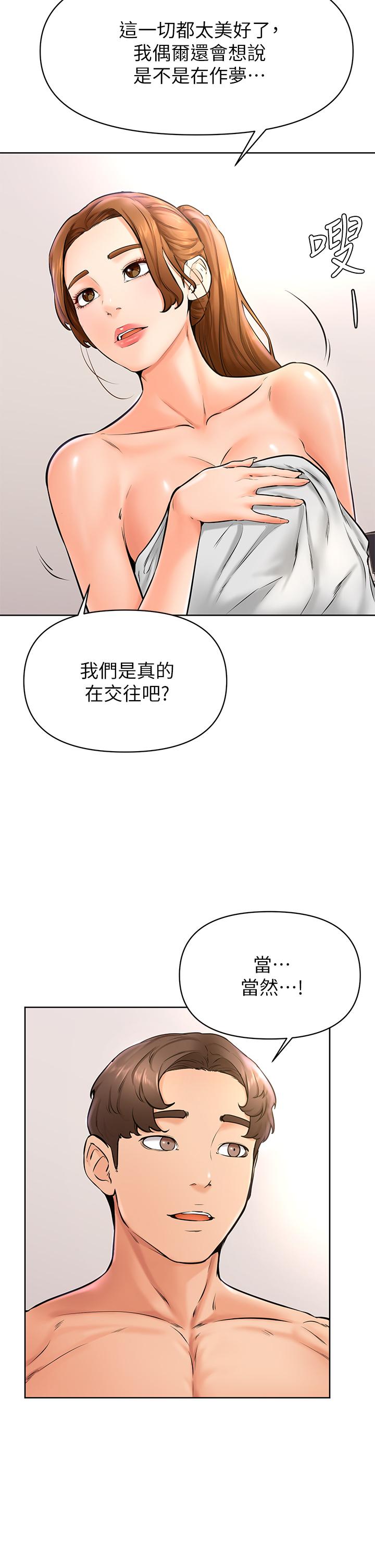 第40话-你要选谁-学弟,甘巴爹捏-射能,甘蔗（第11张）