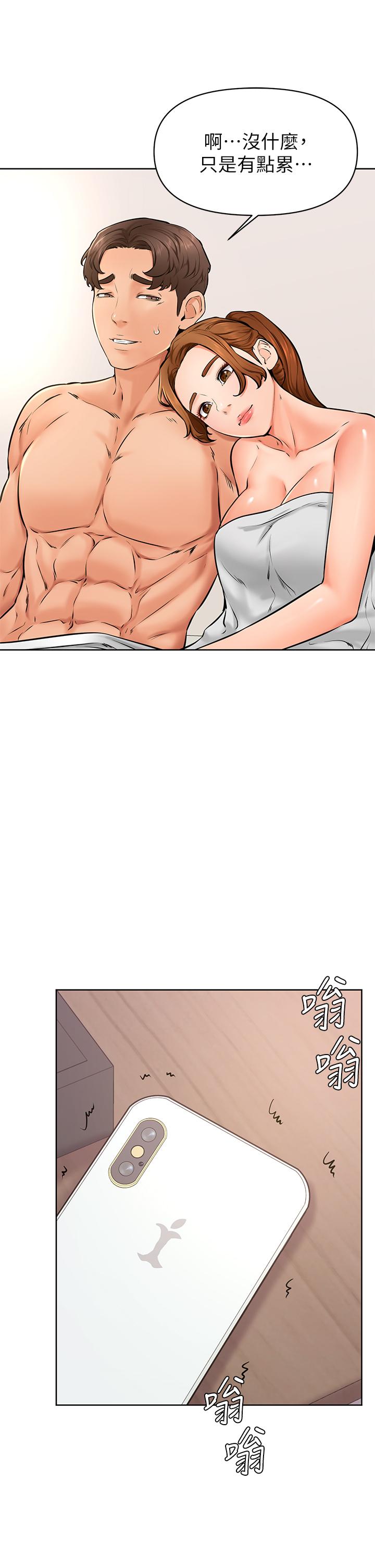 第40话-你要选谁-学弟,甘巴爹捏-射能,甘蔗（第13张）