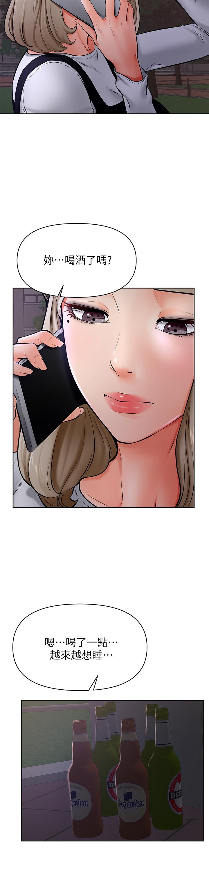 第40话-你要选谁-学弟,甘巴爹捏-射能,甘蔗（第15张）