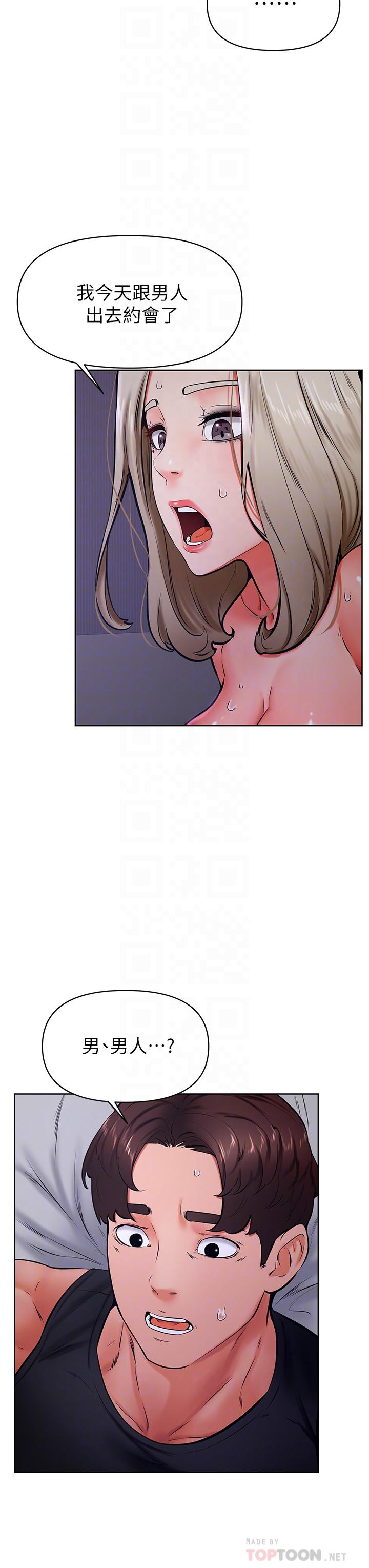 第41话-使出浑身解数的筱琦-学弟,甘巴爹捏-射能,甘蔗（第10张）