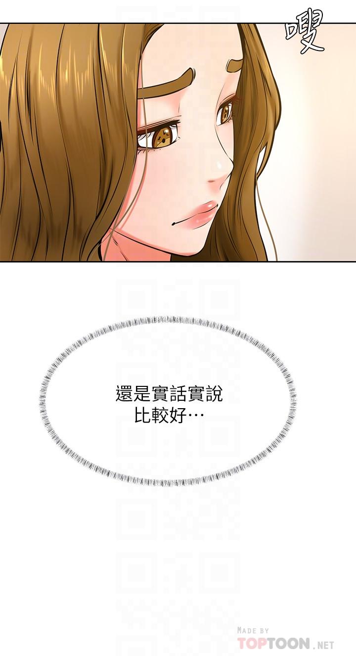 第42话-千万不能出声-学弟,甘巴爹捏-射能,甘蔗（第8张）