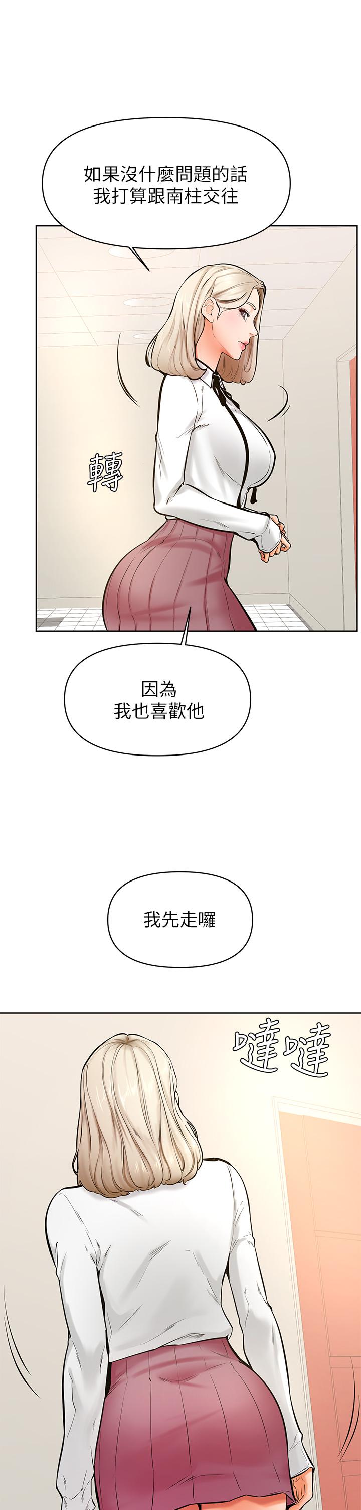 第43话-围绕着南柱的心理战-学弟,甘巴爹捏-射能,甘蔗（第7张）