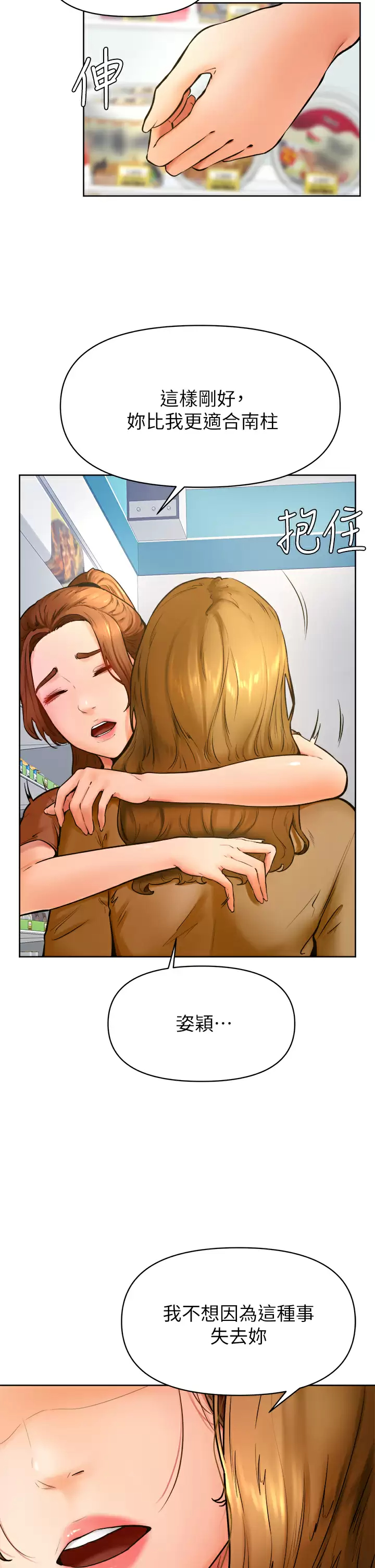 第45话-学弟，甘巴爹捏-学弟,甘巴爹捏-射能,甘蔗（第15张）