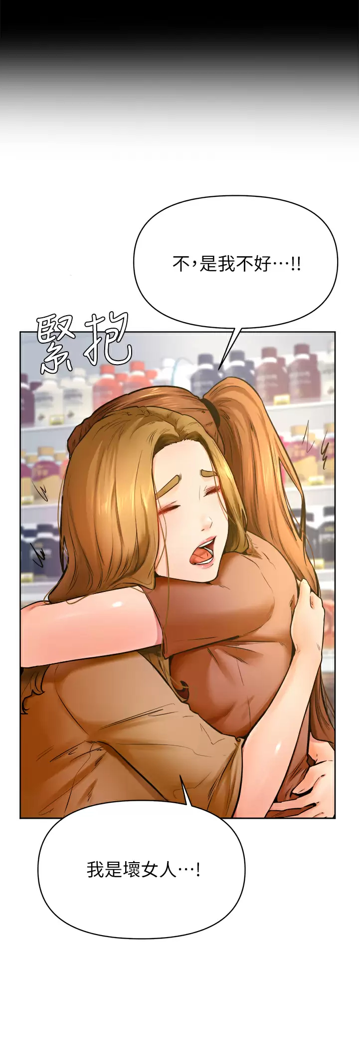 第45话-学弟，甘巴爹捏-学弟,甘巴爹捏-射能,甘蔗（第17张）