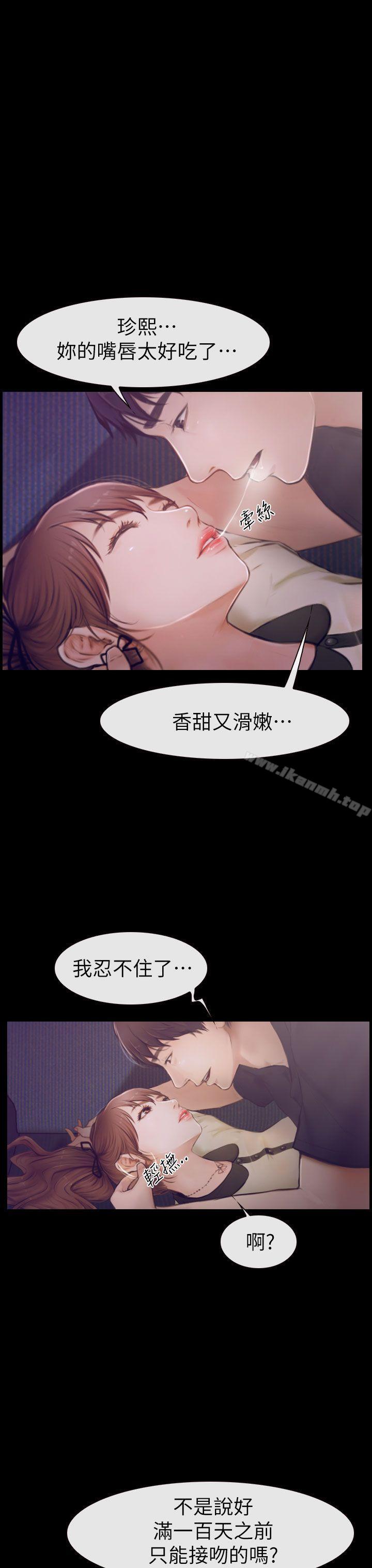 第1话-学妹别放肆-TAIRA（第7张）