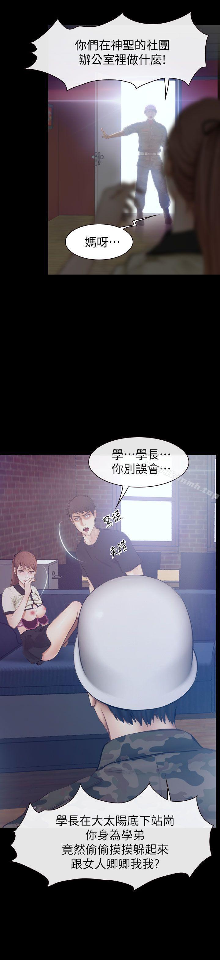 第1话-学妹别放肆-TAIRA（第20张）