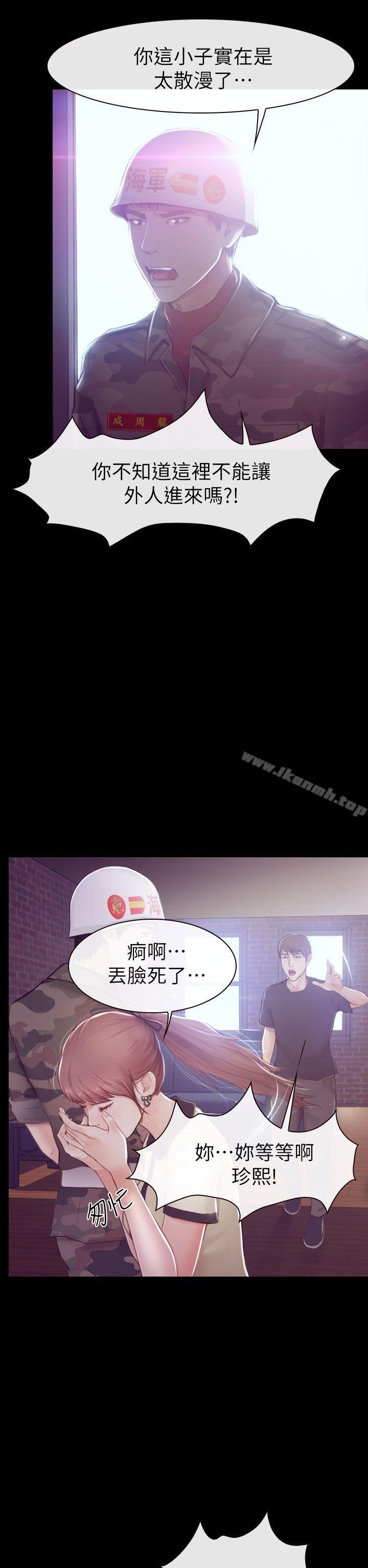 第1话-学妹别放肆-TAIRA（第21张）