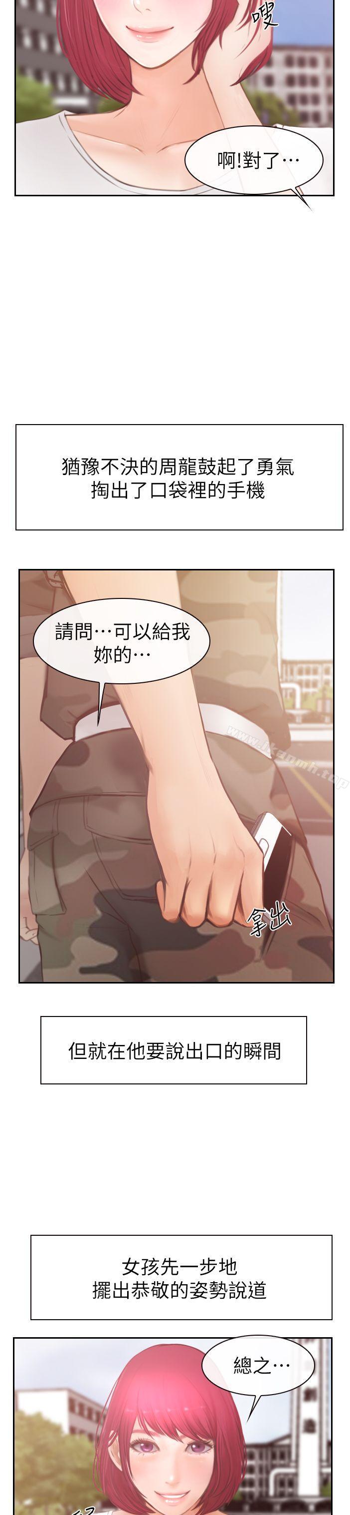 第2话-学妹别放肆-TAIRA（第3张）