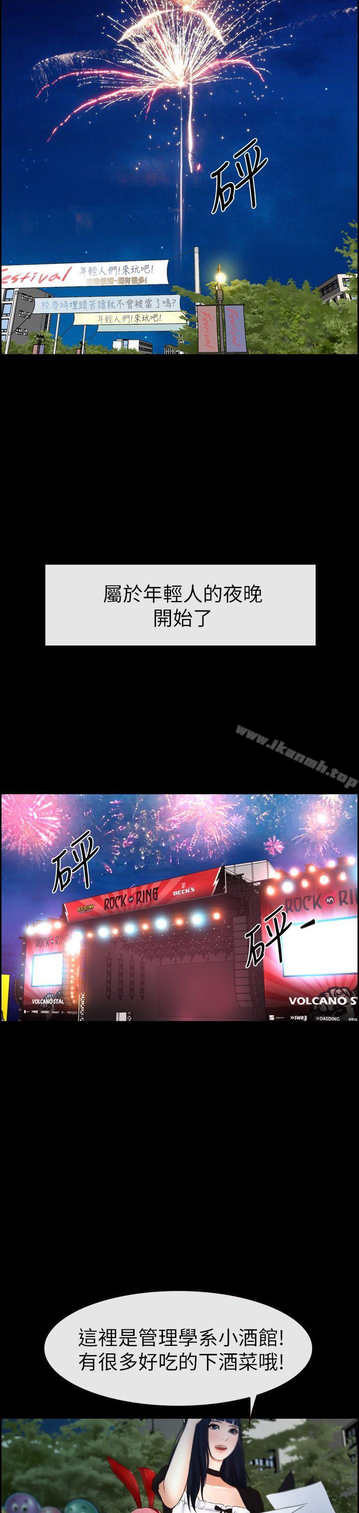 第2话-学妹别放肆-TAIRA（第11张）