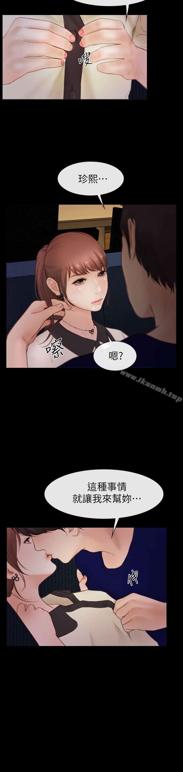 第4话-学妹别放肆-TAIRA（第11张）