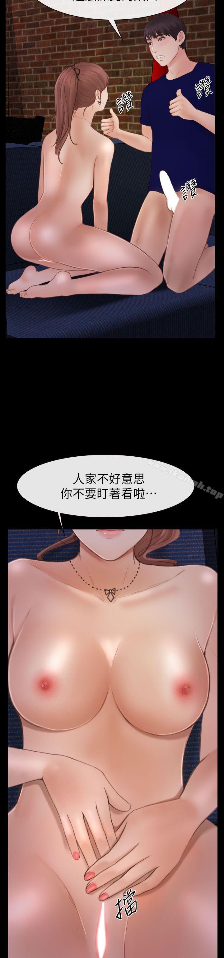 第4话-学妹别放肆-TAIRA（第14张）