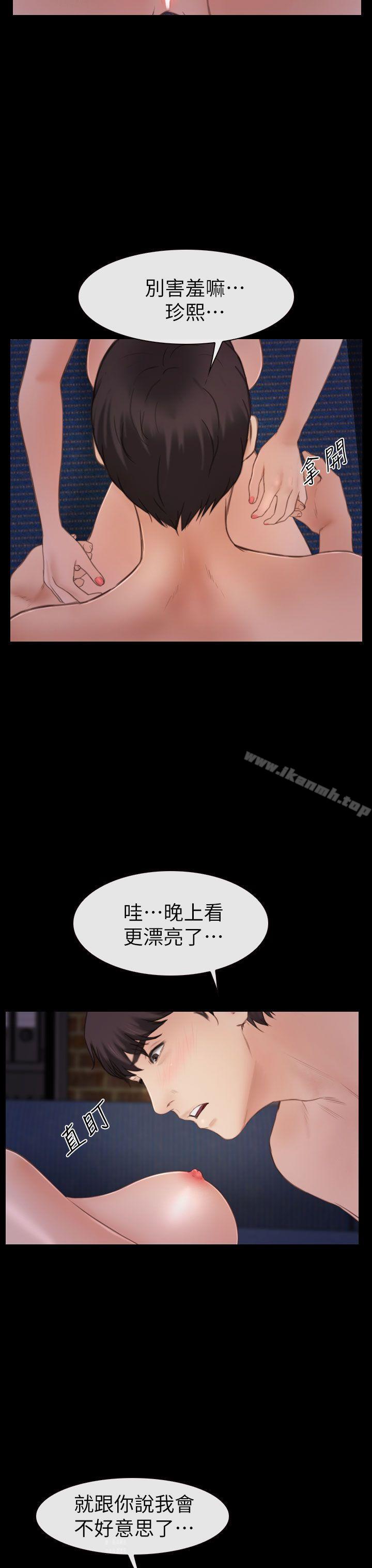 第4话-学妹别放肆-TAIRA（第15张）