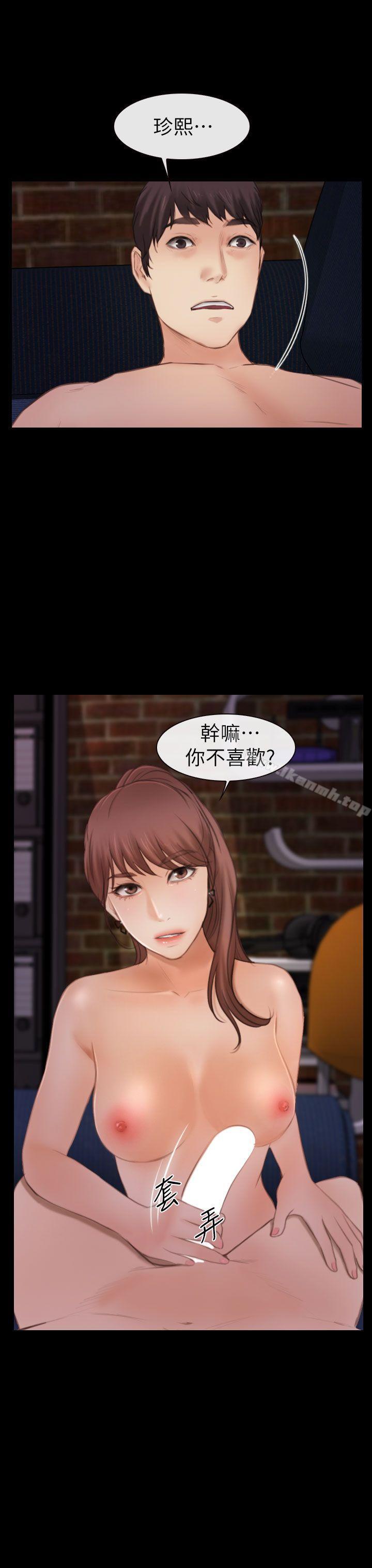 第4话-学妹别放肆-TAIRA（第19张）