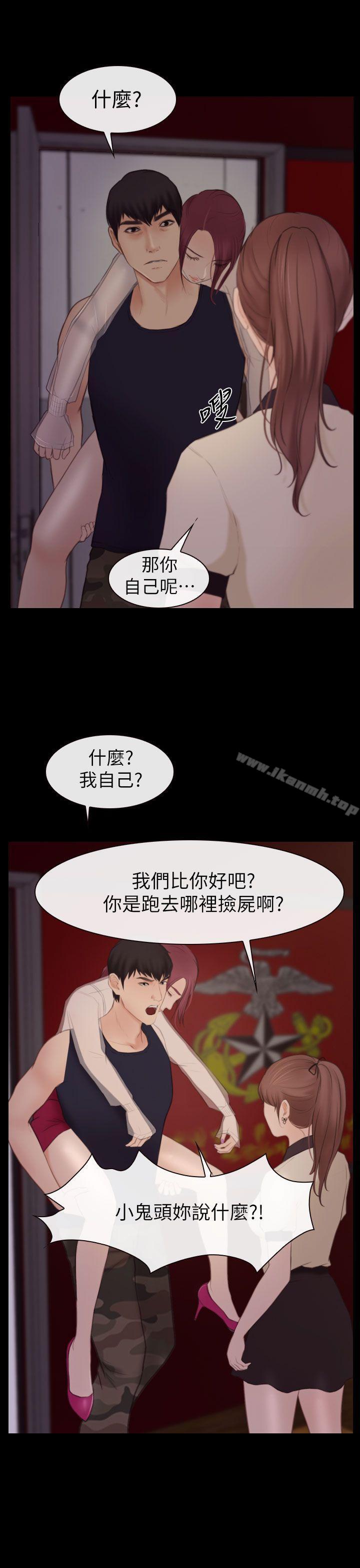 第4话-学妹别放肆-TAIRA（第29张）