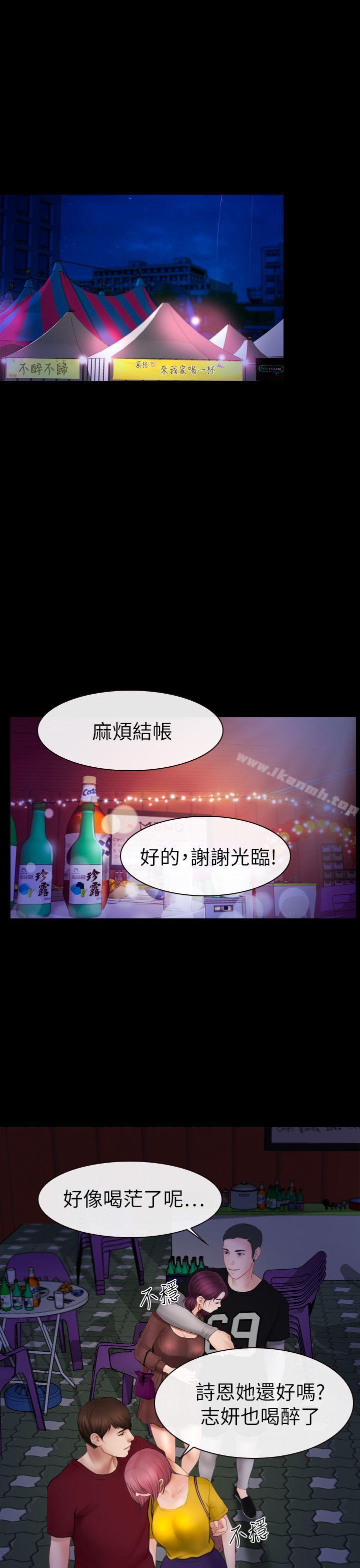 第5话-学妹别放肆-TAIRA（第3张）