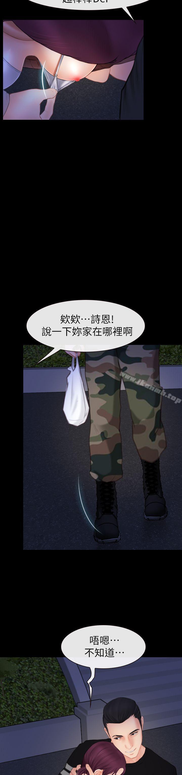 第5话-学妹别放肆-TAIRA（第8张）