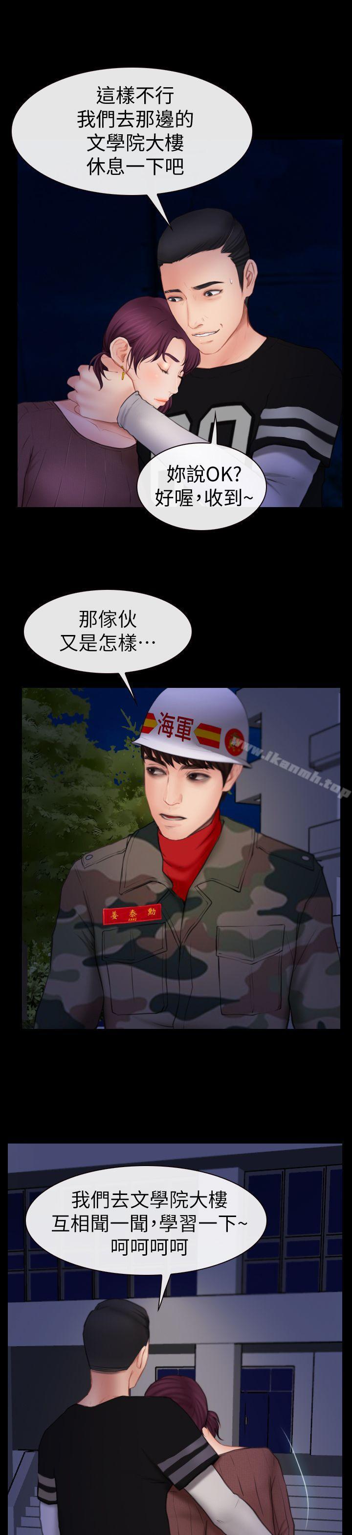 第5话-学妹别放肆-TAIRA（第11张）