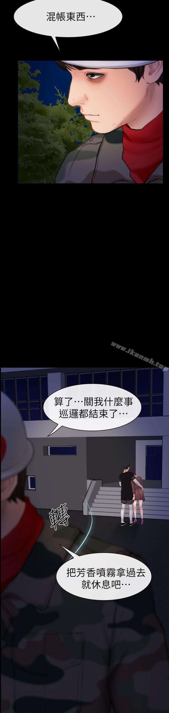 第5话-学妹别放肆-TAIRA（第13张）